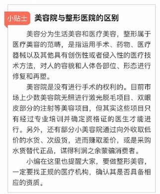 中国首部《健康美容服务质量认证标准》出炉，生活美容服务迎来规范化新篇章
