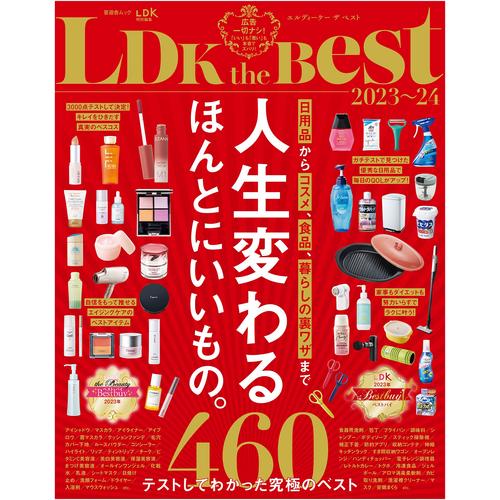 日版 ldk the best 2023 創刊10年分 美容生活产品测评书